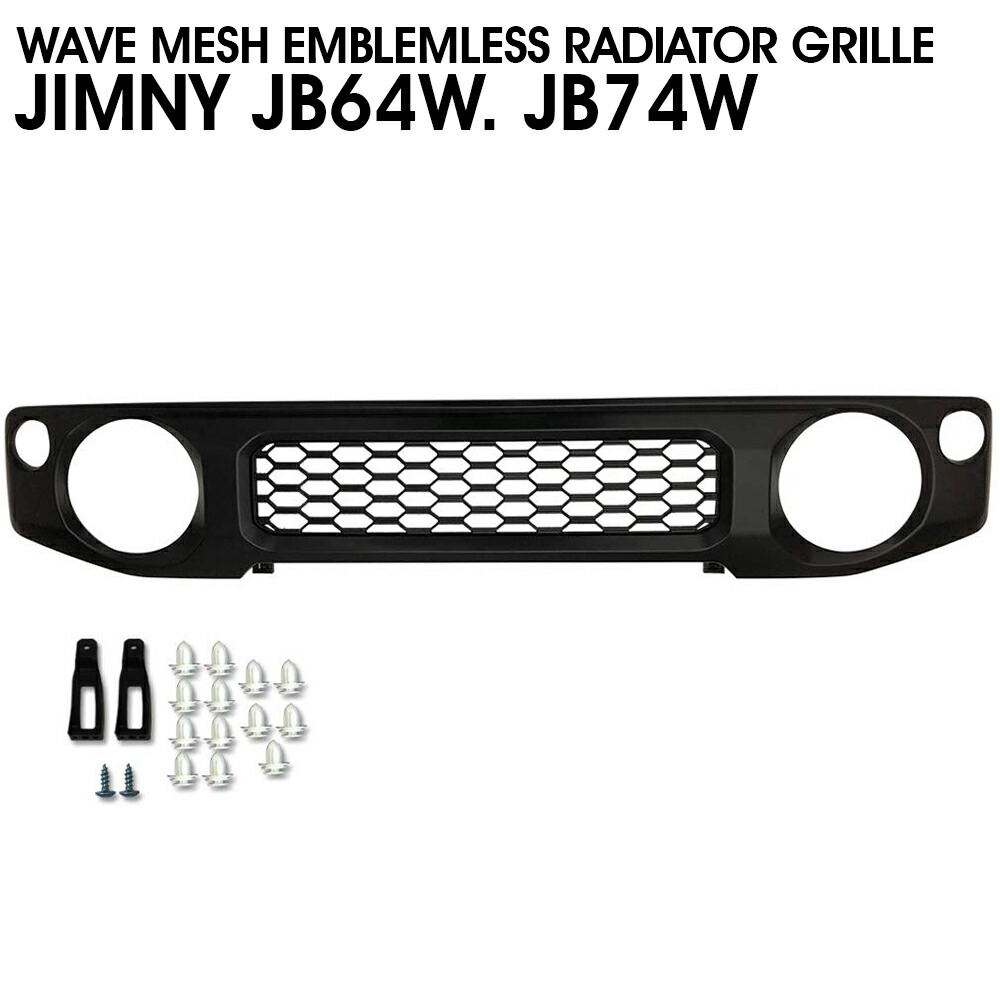 スズキ　ジムニー シエラ フロントグリル スズキ ジムニー JB64 ジムニーシエラ JB74 オプション風