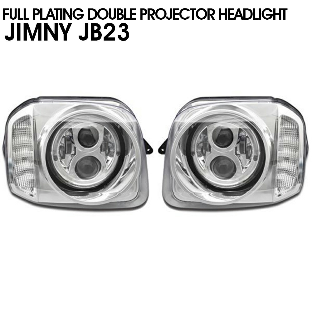 JB23 ジムニー LED リング 付き LED ウィンカー インナーメッキ ダブル プロジェクター ヘッド ライト 左右 新品