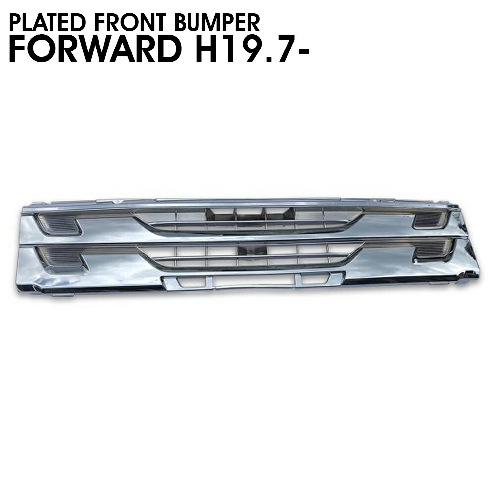 楽天市場】いすゞ 07フォワード 後期 標準 オールメッキ フロント