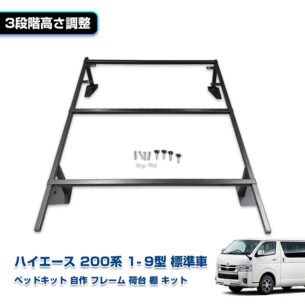 200系ハイエース標準ボディーハイルーフ用オーバーヘッドコンソール白