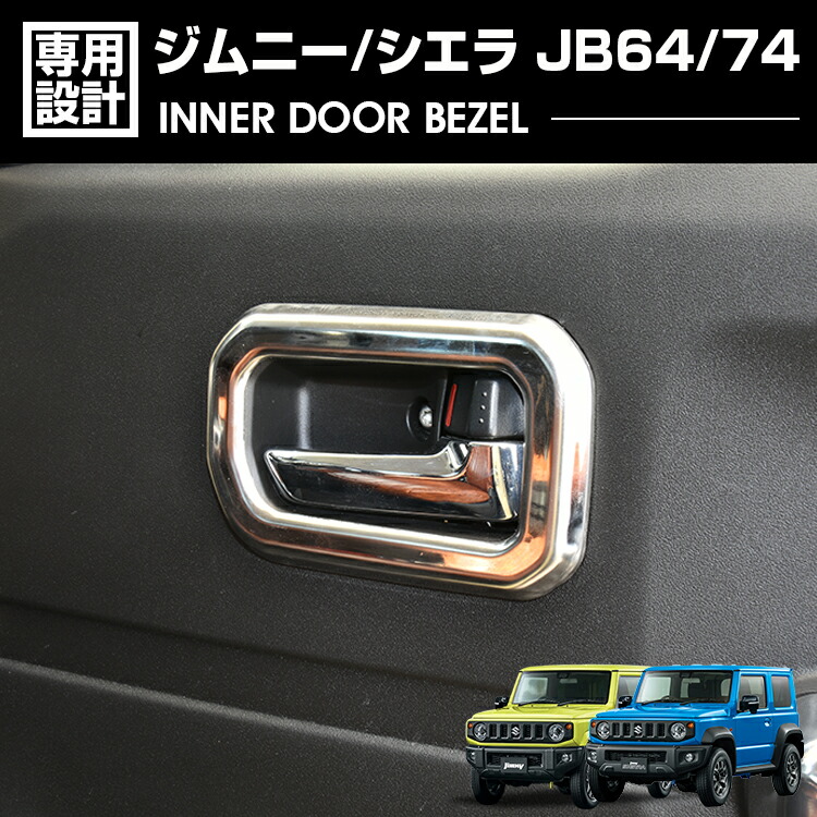 ジムニーシエラ ノマド ウッドドアパネル スズキ JB74 JB64 JC74