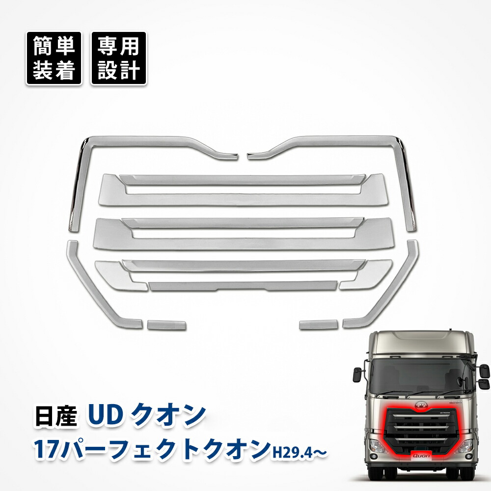 いちまる　パーフェクトクオンメッキバンパーグリル 楽天市場】パーフェクトクオン フロント グリル メッキ カスタム