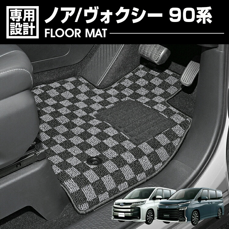 ノア ヴォクシー 90系 7人乗り用 ZWR/MZRA90/95W 2022(R4).- フロアマット 車 1～3列目 ラゲッジセット ガソリン/ハイブリッド チェック柄 4色 ブラック レッド｜UNICUL