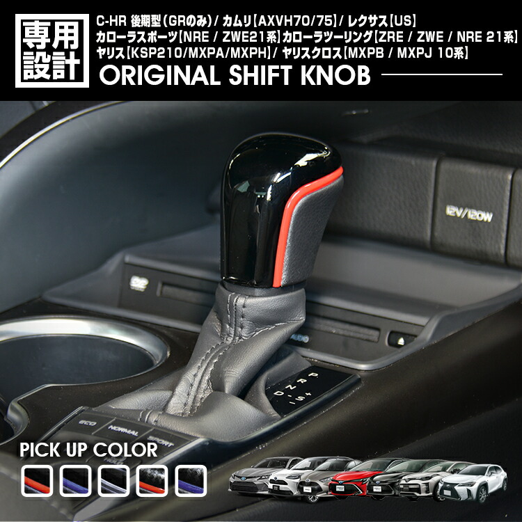 トヨタ車汎用 ロックボタン式 シフトノブ インテリアパーツ カスタム ピアノブラック カーボン調 ドレスアップ カーパーツ カー用品 アクセサリー シフトギア