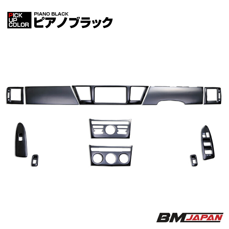 ノア ヴォクシー 60系 2001(H12).11 - 2007(H19).6 インテリアパネル 11ピース 前後期 カスタム AZR6 ピアノブラック カーパーツ ドレスアップ