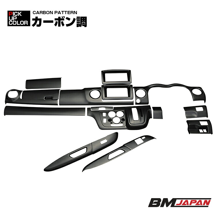 NV350 キャラバン ワイド車 前後期 2012(H24).6 - 2021(R3).10 インテリアパネル 15ピース カーボン調 カスタム ドレスアップ|UNICUL