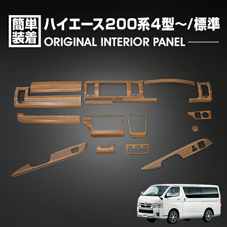 楽天市場】200系 ハイエース 4型 5型 6型 S-GL ワイド ブルー