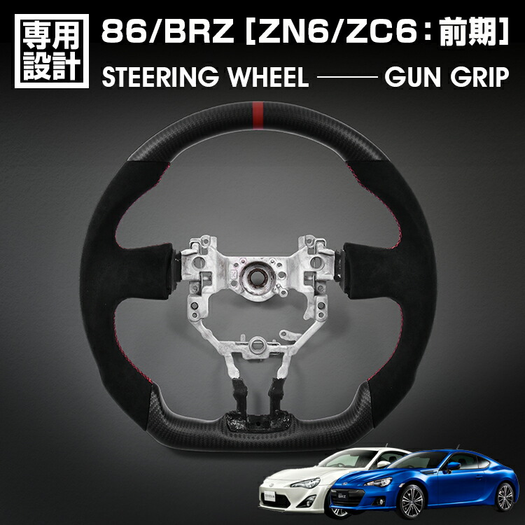 楽天市場】【送料無料】INTEC トヨタ 86 ( ZN6 : 前期 ) / スバル BRZ
