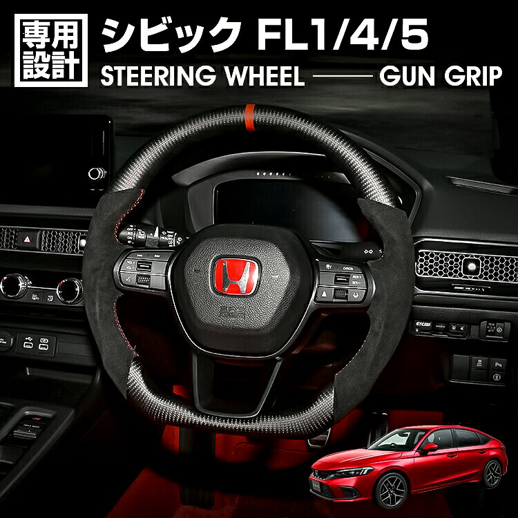 シビック FL1/4/5 TYPE-R LANBO SPORTS スポーツ ステアリング アルカンターラレザー ハンドル ガングリップ 純正交換 カスタム 内装 カーパーツ ドレスアップ｜UNICUL