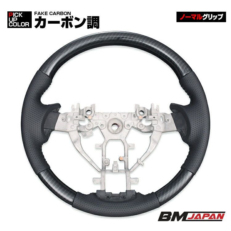 NV350 キャラバン 後期 2017(H29).7 - ステアリング カーボン調 純正交換 ハンドル ノーマルグリップ カスタム 内装 インテリアパーツ