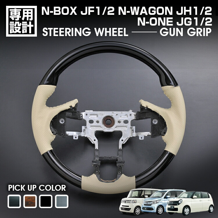 楽天市場】N-BOX JF1/2 2011(H23).10 - 2017(H29).8 N-WAGON JH1/2 N