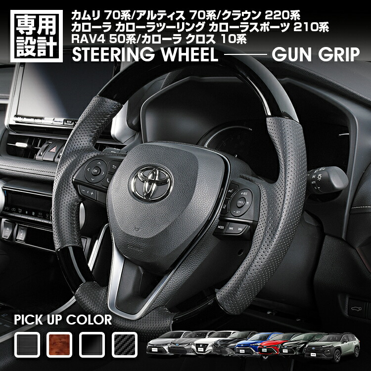 楽天市場】カムリ70系 カローラ ツーリング スポーツ 210系 クロス10系