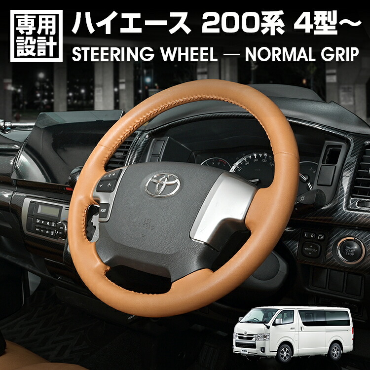 楽天市場】ハイエース 200系 4型-8型 2013(H25).11 - ステアリング 
