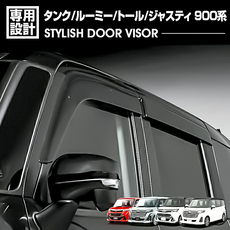 楽天市場】トヨタ ルーミー M900A M910A 全グレード対応 平成28年11月