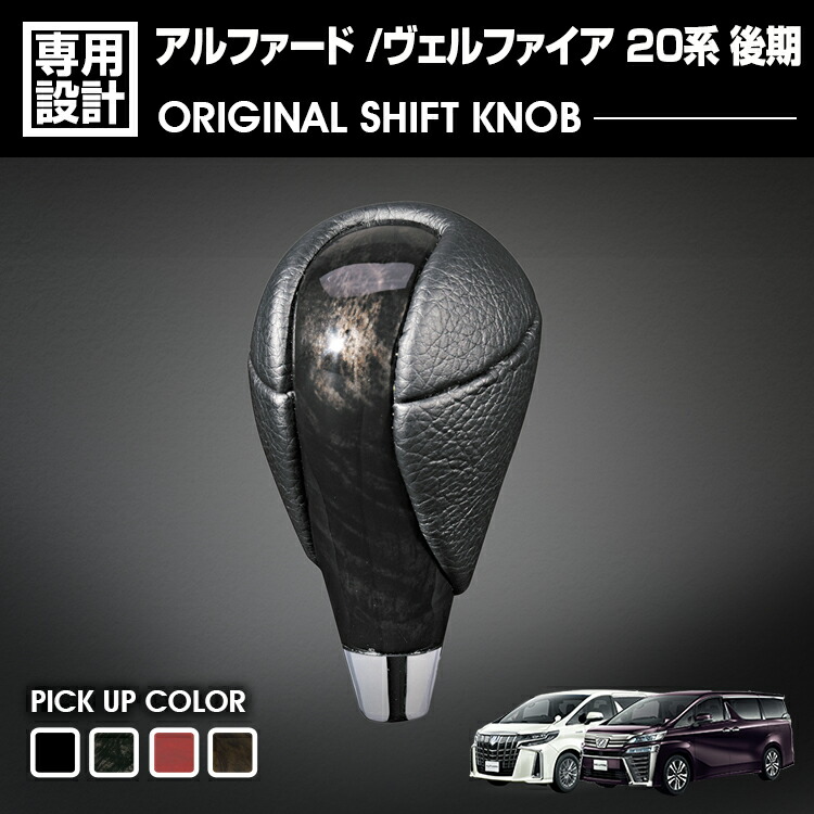 トヨタ ヴェルファイア 20系 カスタム用  高品質の日本製ピアノブラックピラー