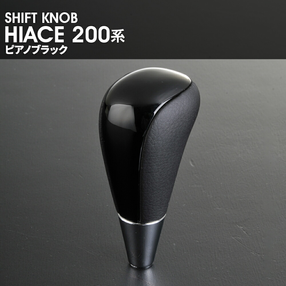 AMEND ビレットシフトノブ　ブラック　ハイエース AMEND ビレットシフトノブ ブラック ハイエース AMEND ビレット
