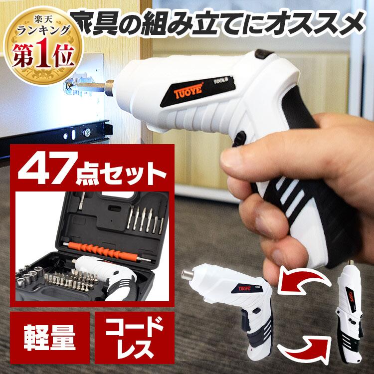 楽天市場】＼10%OFFクーポン☆12日09:59迄／電動ドライバー ビット セット 軽量 コンパクト 家庭用 3.6V 小型 ドリル ドライバー  diy 充電式 電動ドリル 工具セット 締め付け 家具 組み立て 電動 工具 日曜大工 ドリルドライバー ネジ締め コードレス 女性 RD110 :  ゆにで 