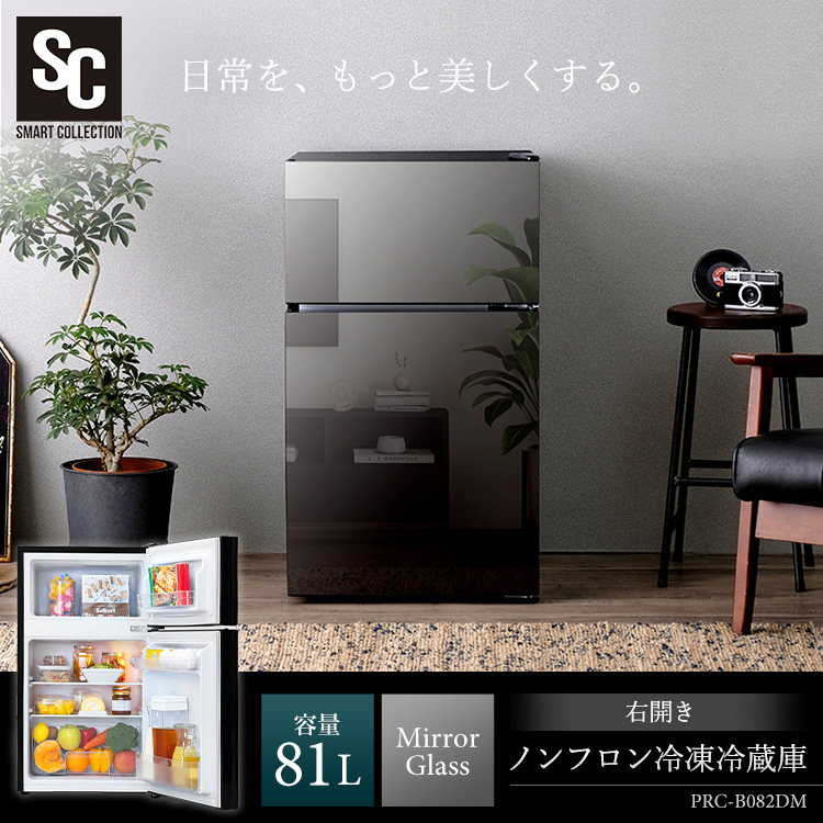 ブラック 二段冷蔵庫 ガラス棚付き Haier JR-NF140NJ 冷蔵庫 2 ドア 右開き 140L ブラック | ノジマ
