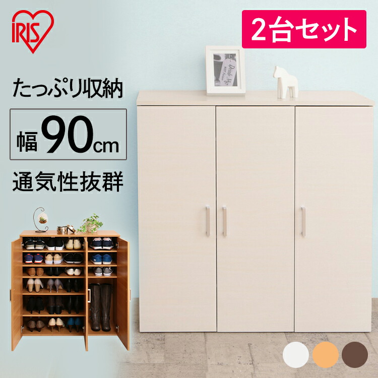 ファッションデザイナー W90 シューズラック 2個セット 全3色 D 一人暮らし 省スペースシューズボックス シューズボックス省スペース シューズボックス下駄箱 ワイド おしゃれ 省スペース 玄関収納 靴入れ 下駄箱 シューズラック シューズボックス Sr 9035 Zqbiakj7xkem