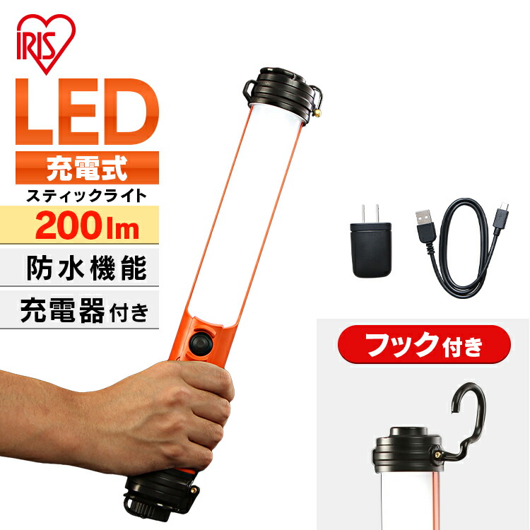 楽天市場】【充電器付き】ハンディライト led ライト 作業 投光器 防水