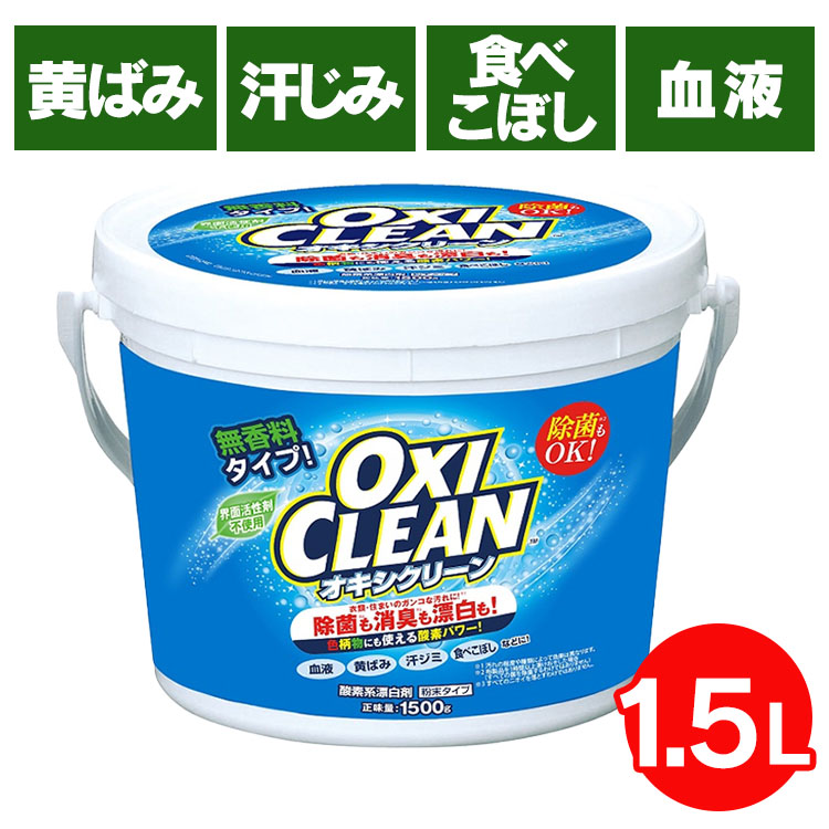 ＼新品未使用／☆オキシクリーン大容量5.26ｋｇ×4箱！洗濯洗剤！強力汚れ落とし 7191354_00.jpg