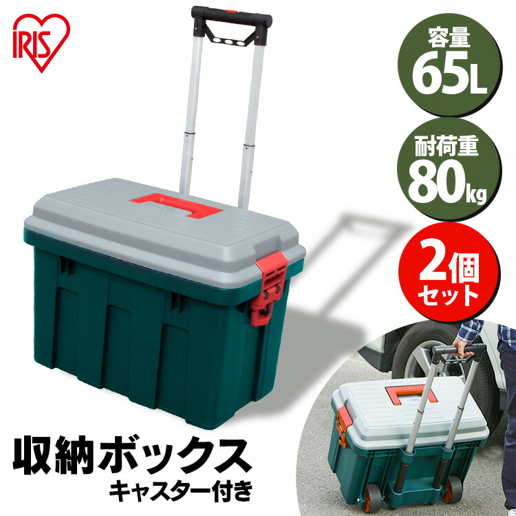 【楽天市場】【最大10％OFF!】【2個セット】コンテナボックス 蓋つき アイリスオーヤマ収納ボックス RVBOX アウトドア レジャー