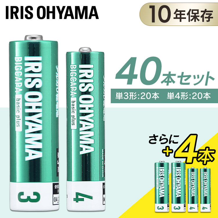 返品送料無料】 アルカリ乾電池 単一電池8本 IRIS OHYAMA LR20BP 4P×2