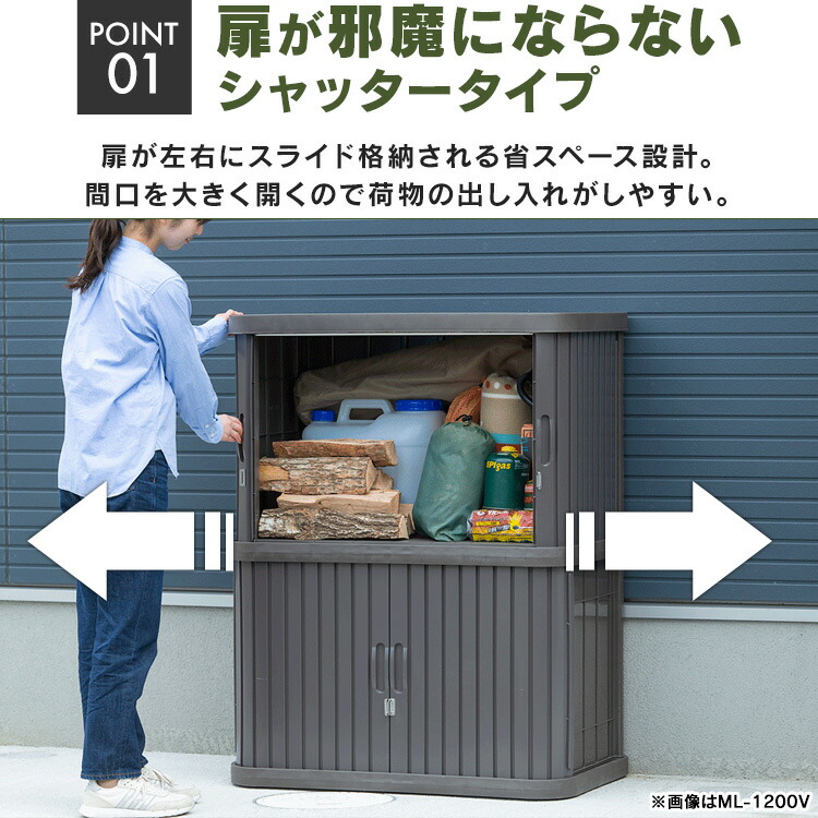 9704円 激安正規 物置 屋外 小型 おしゃれ Ml 800v 倉庫 収納 幅90 奥行52 高80 両開き スリム 小型物置 屋外物置 収納庫 屋外収納庫 屋外倉庫 庭 ベランダ 物置収納 物置き ベランダ物置 ロッカー ホームロッカー 大型 大型物置 アイリスオーヤマ