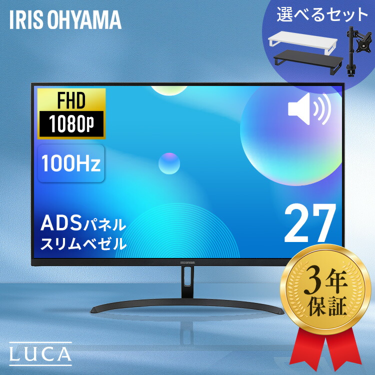 液晶ディスプレイ ILD-D27FHD-B 早い者勝ちです 楽天市場】アイリスオーヤマ モニター 液晶ディスプレイ 27