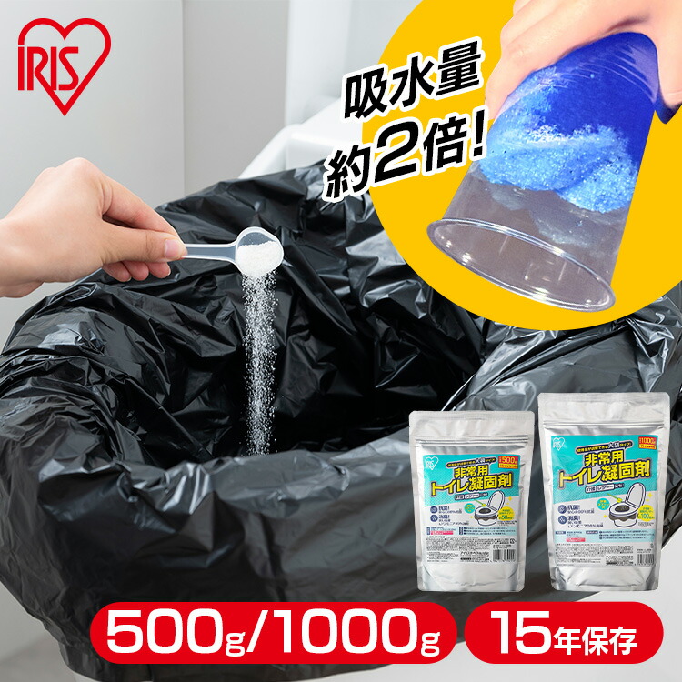 【楽天市場】【最大400円ｸｰﾎﾟﾝ!】簡易トイレ 災害用 凝固剤 トイレ 凝固剤のみ 50回分 100回分 抗菌 消臭 大容量 スピード凝固