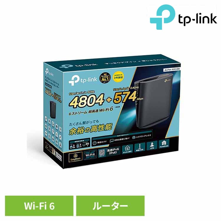 WiFi6無線LANルーター Archer AX5400Wi-Fi 無線LAN ルーター 高速 高速ブラウジング 省スペース IPv6 IPoE OFDMA MU-MIMO Wi-Fi 6 TP-Link｜ゆにでのこづち