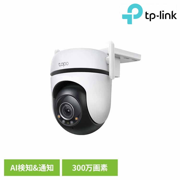 防犯カメラ 屋外 Tapo C520WS 水平 360° 首振り wifi 有線接続 スマホ連動 AI検知 動体検知 ライト 警告音 夜間 高画質 犬 猫 ペットカメラ 見守りカメラ 監視カメラ パンチルト セキュリティWi-Fiカメラ TP-Link *