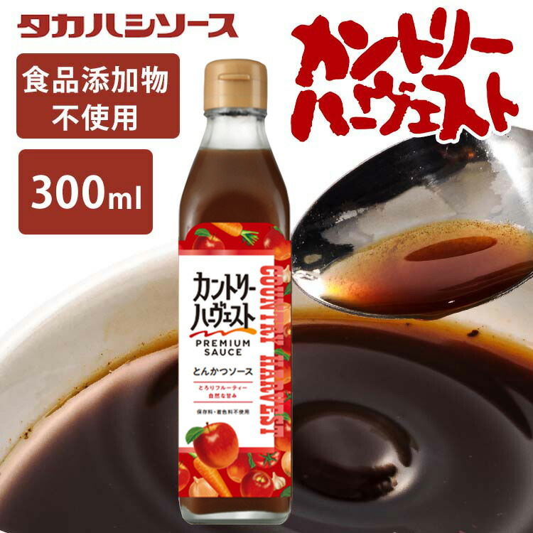 CMLF-1440086 タカハシソース　カントリーハーヴェスト 有機トマトケチャップ 6g　1200個(40×30)　017076 (CMLF1440086) カントリーハーヴェスト（特別栽培野菜使用ソース）300ml \u2013 川越 松本