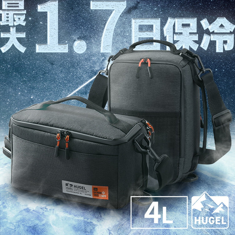 【15%OFFクーポン★~27日10時】【身に付けられる】クーラーボックス 保冷ボックス 小型 スポーツ 4L 保冷力 最大 1.7日 ソフト ペットボトル イベント 弁当 飲み物 部活 ショルダー 肩掛け 保冷剤 クーラーバッグ 撥水 アイリスオーヤマ HUGEL AGSC-4C2 HHK HHC *|ゆにでのこづち
