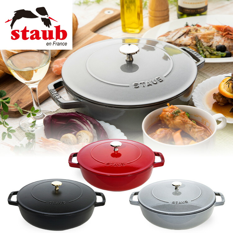 楽天市場】ストウブ 24cm 28cm IH対応 鍋 両手鍋 Staub ブレイザー