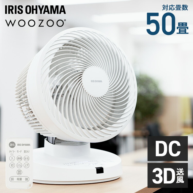 楽天市場】サーキュレーター アイリスオーヤマ 大型 dcモーター 上下