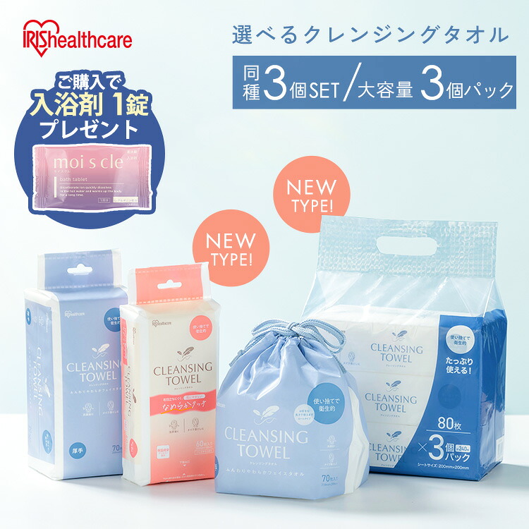 [3개] 클렌징 타월 아이리스 오야마 페이셜 타월 일회용 피부 친화적 위생 클렌징 페이스 타올 박스 롤 스무스 터치 대용량 TSC-70B TSC-70R BTSC-60 DTSC-3P80 *