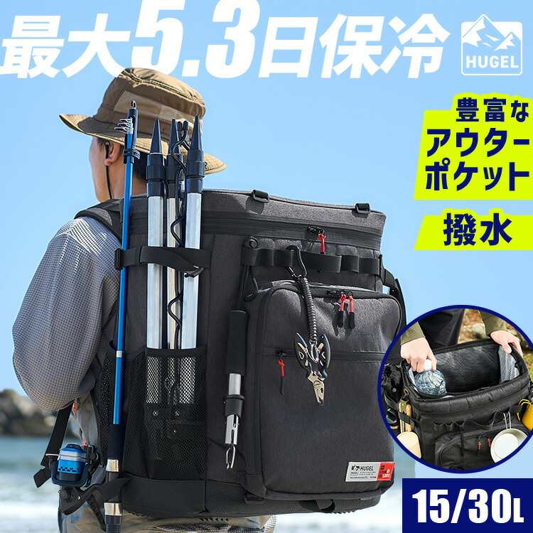 【15%OFFクーポン★~27日10時】保冷バッグ 保冷リュック 15L 30L 大容量 バッグ クーラーバッグ 保冷バック リュック 着脱式 防水インナー 釣り ランガン RUN&GUN 買い物 アイリスオーヤマ HUGEL エアロゲル リュック型クーラーバッグ AGSC-R15C AGSC-R30C *|ゆにでのこづち