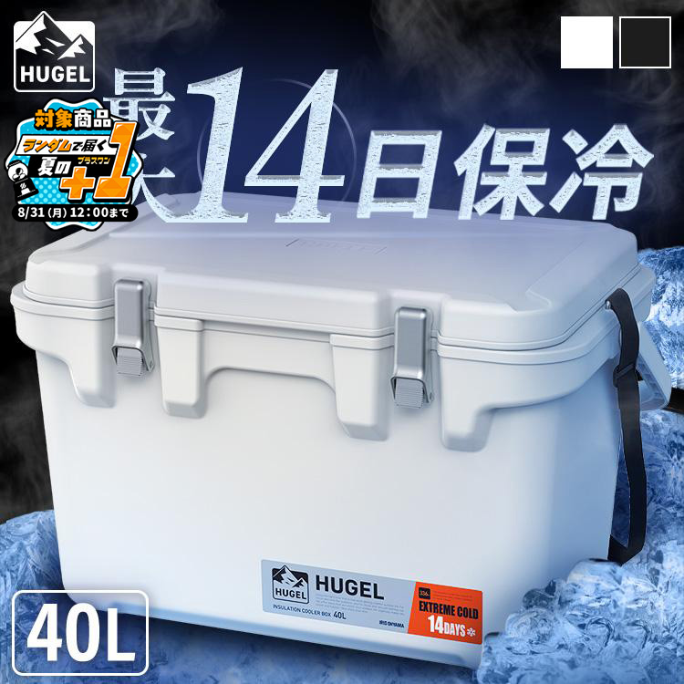 ＼今ならおまけも【ランキング1位獲得】クーラーボックス 釣り 大型 40L 真空断熱 保冷力 最大14日 ハード キャンプ アウトドア スポーツ インナートレー ハンドル ベルト付 保冷ボックス BOX 選べる保冷剤セット アイリスオーヤマ HUGEL VITC-40R HHK-L HHC-L *｜ゆにでのこづち