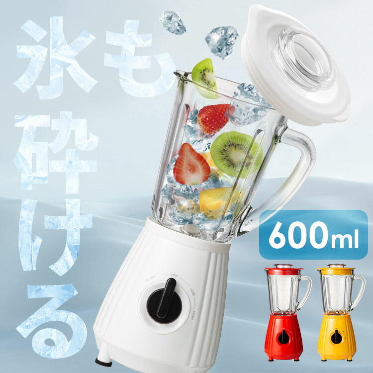 外出先で手軽にシェイク ミキサー ブレンダー ハイパワー Amazon.co.jp: アイリスプラザ(IRIS PLAZA) ミキサー ブレンダー