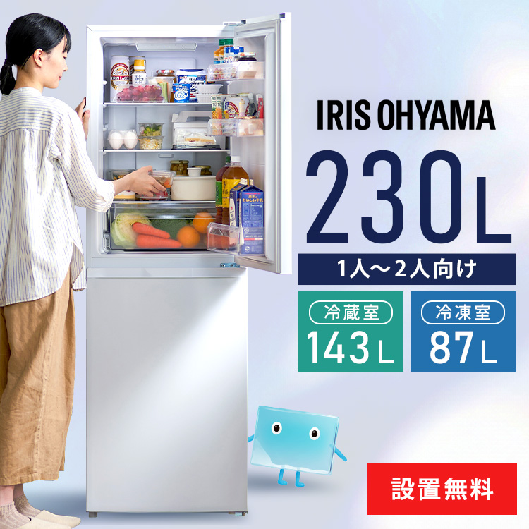 一人暮らし 単身用 冷蔵庫 アイリスオーヤマ 楽天市場】＼新生活応援価格／ 冷蔵庫 一人暮らし スリム 2ドア
