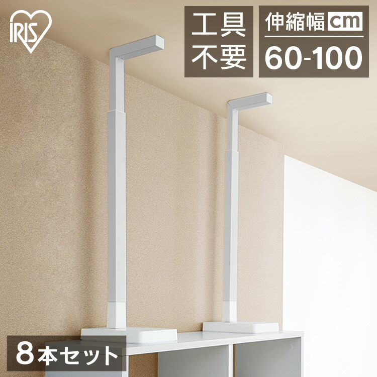 家具転倒防止伸縮棒　突っ張り棒　大量まとめ売り　30本 楽天市場】【公式】HEIAN SHINDO 家具転倒防止突っ張り棒 [2本組