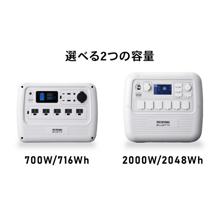 ソーラーパネルセットが選べる／ポータブル電源 大容量 蓄電池