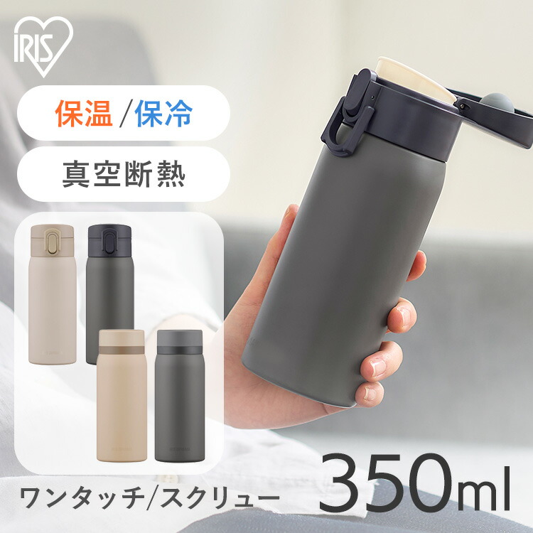 350ml スクリュータイプ 水筒*10 楽天市場】水筒 350ml パッキン一体 フォルテック スクリュー栓