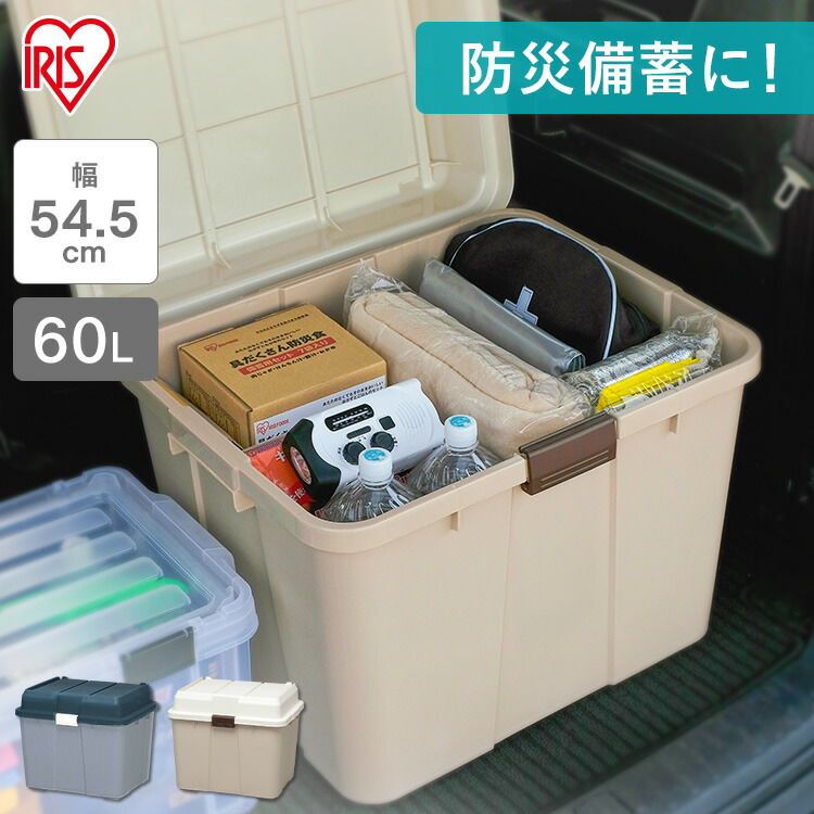 楽天市場】【4個セット】コンテナ ボックス 収納 65l 蓋付き 楽天市場】【4個セット】コンテナ ボックス 収納 65l 蓋付き
