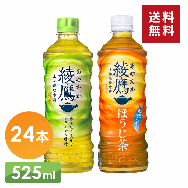 楽天市場】【12本セット】お茶 日本茶 お茶 2リットル 緑茶 お茶