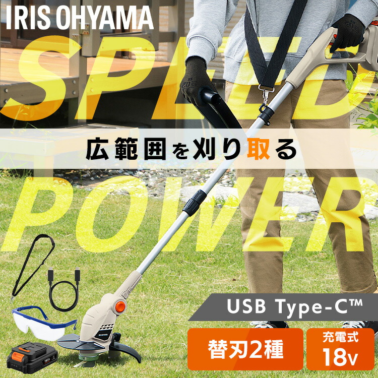 バッテリー付き 　JGT160M2 アイリスオーヤマ　金属ブレード Amazon.co.jp: アイリスオーヤマ 草刈り機 充電式 金属刃 18V