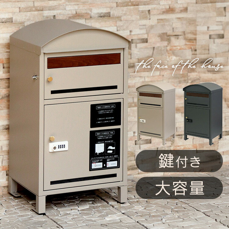欠席でも楽になること?おすすめの郵便うけ・宅配BOX