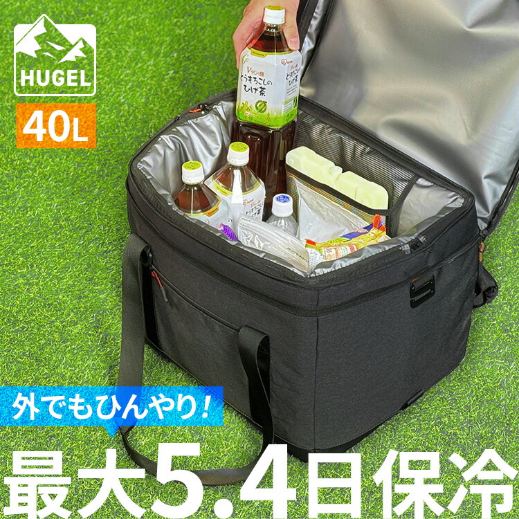楽天市場】＼テレビ放映されました！／保冷バッグ 大容量 軽量 折りたたみ ファスナー 25L エアロゲル 保冷力 保冷バッグ ソフトクーラーボックス  クーラーバッグ スポーツ 部活 観戦 キャンプア ウトドア HUGEL アイリスオーヤマ AGSC-25 : ゆにでのこづち