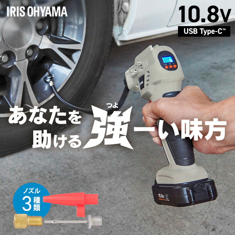 AIRHAWK コードレス電動エアコンプレッサー エアホークプロ コードレス式電動エアコンプレッサーをレビュー